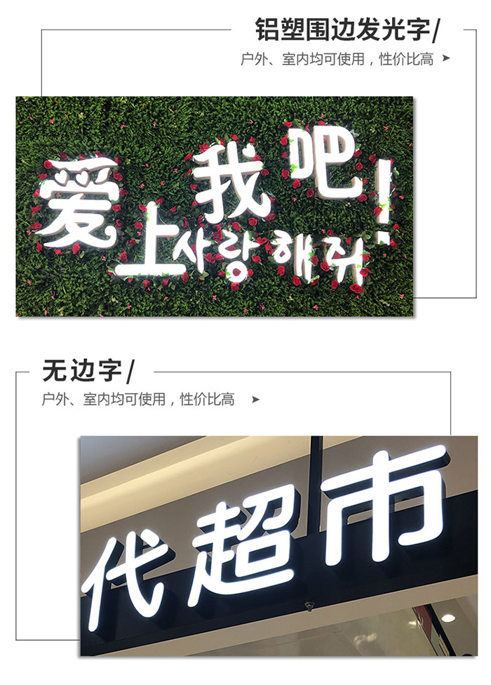 迷你南昌发光字