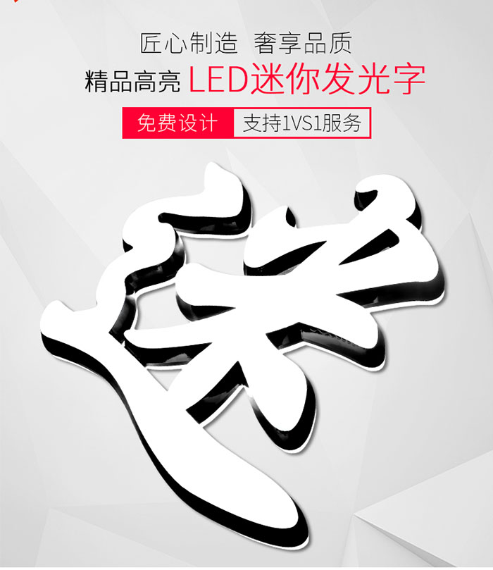 迷你南昌发光字